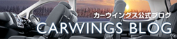 ���������󥰥������֥��� CARWINGS BLOG