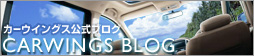 ���������󥰥������֥��� CARWINGS BLOG
