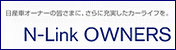 N-Link OWNERS