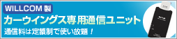 WILLCOM�� ���������󥰥������̿���˥å�